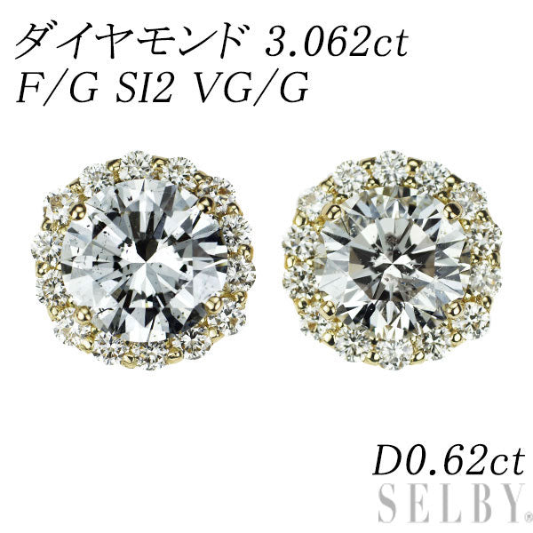 新品 K18YG ダイヤモンド ピアス 3.062ct F/G SI2 VG/G D0.62ct 【エスコレ】