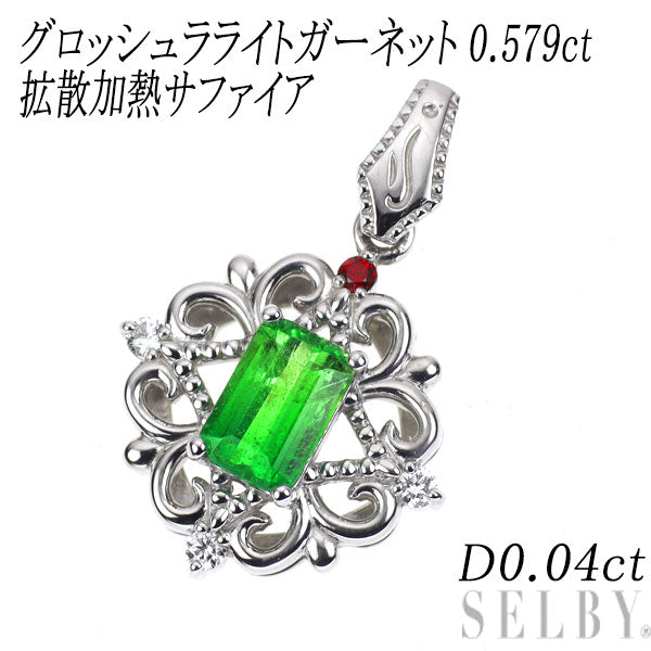 Pt900 グロッシュラライト ガーネット 拡散加熱サファイア ダイヤモンド ペンダントトップ GG0.579ct D0.04ct