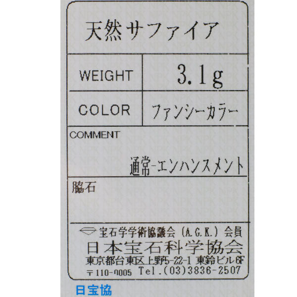 K18YG ファンシーカラー シルキーサファイア ペンダントネックレス
