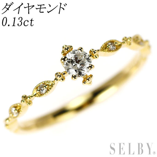 K18YG ダイヤモンド リング 0.13ct — セルビーオンラインストア