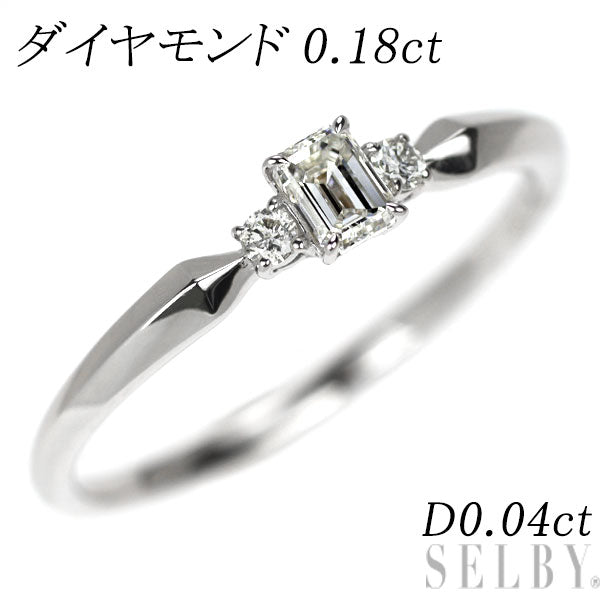 Pt900 エメラルドカット ダイヤモンド リング 0.18ct D0.04ct