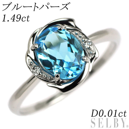 プラチナトパーズ、ダイヤモンド Pt950 ブルートパーズ ダイヤモンド リング 1.49ct D0.01ct — セルビー