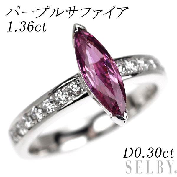 K18WG パープル サファイア ダイヤモンド リング 1.36ct D0.30ct