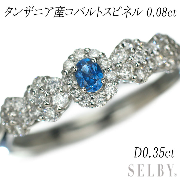 Pt900 日独産地鑑別書付 タンザニア産コバルトスピネル ダイヤモンド リング 0.08ct D0.35ct 希少石 レアストーン【エスコレ】