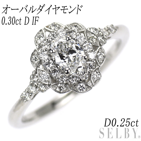 新品 Pt950 オーバル ダイヤモンド ダイヤモンド リング 0.30ct D IF 0.25ct 【エスコレ】