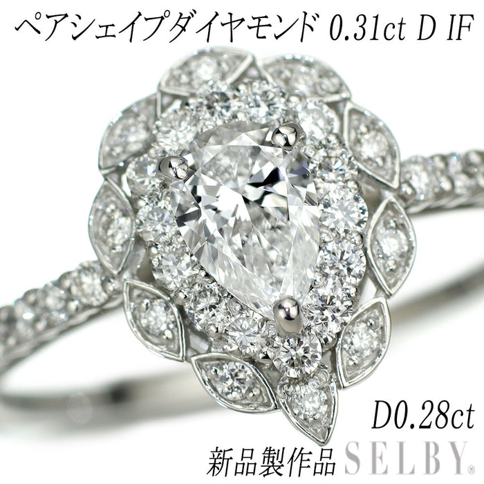 新品 Pt950 最高級ペアシェイプダイヤモンド リング 0.31ct D IF D0.28ct 希少石 レアストーン【エスコレ】