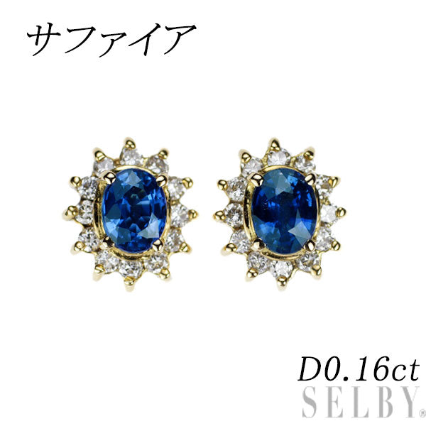 K18YG サファイア ダイヤモンド ピアス D0.16ct