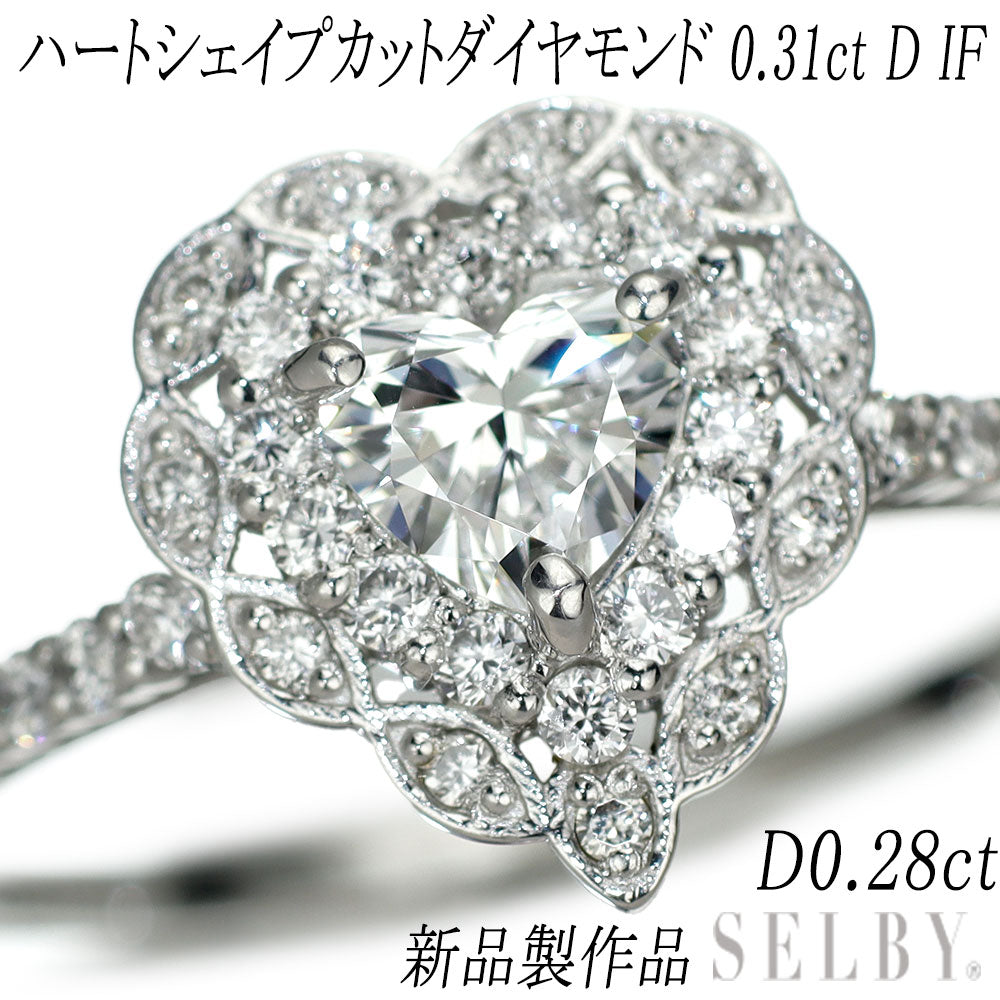 新品 Pt950 最高級ハートシェイプダイヤモンド リング 0.31ct D IF EX