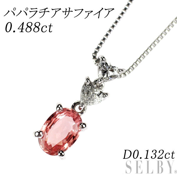 Pt900/ Pt850 パパラチアサファイア ダイヤモンド ペンダントネックレス 0.488ct D0.132ct