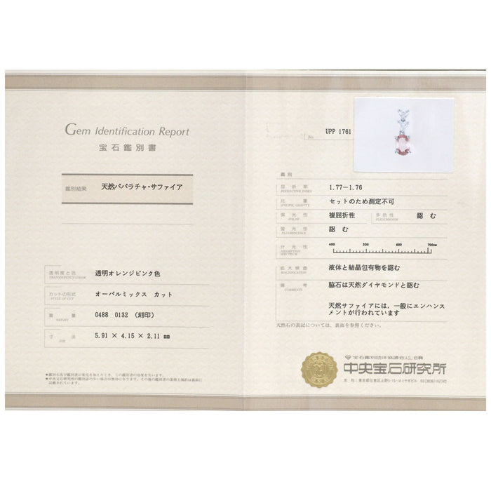 Pt900/ Pt850 パパラチアサファイア ダイヤモンド ペンダントネックレス 0.488ct D0.132ct