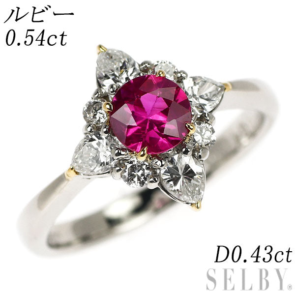 K18YG/Pt900 ルビー ダイヤモンド リング 0.54ct D0.43ct
