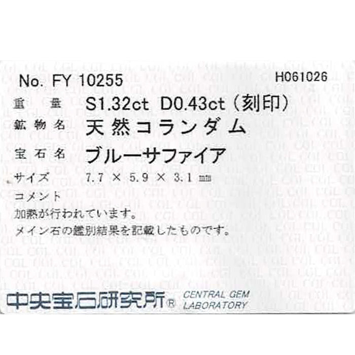 K18WG サファイア ローズカット/ラウンドダイヤモンド リング 1.32ct D0.43ct