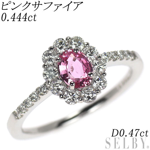 Pt900 ピンクサファイア ダイヤモンド リング 0.444ct D0.47ct