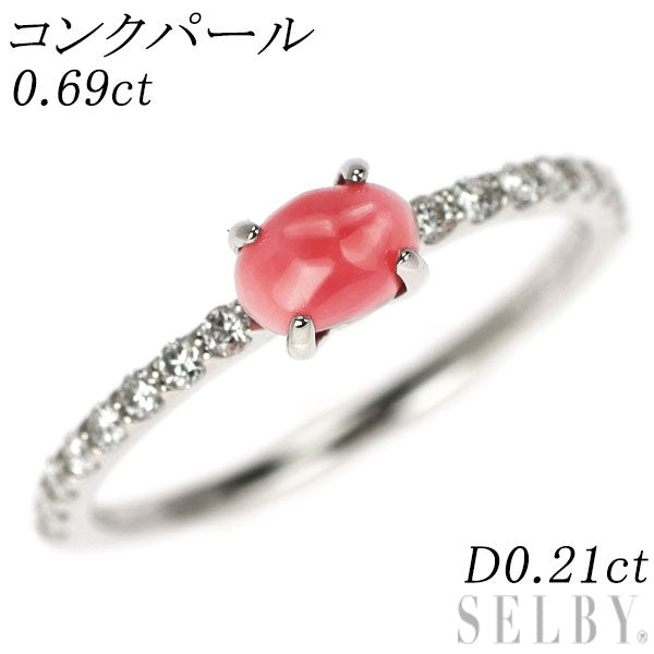Pt900 コンクパール ダイヤモンド リング 0.69ct D0.21ct