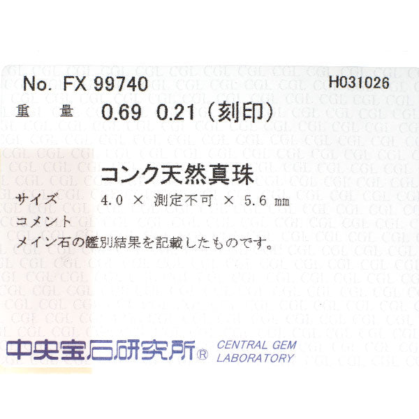 Pt900 コンクパール ダイヤモンド リング 0.69ct D0.21ct