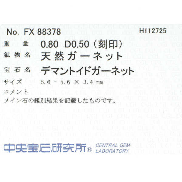 希少 Pt900 デマントイドガーネット ダイヤモンド リング 0.80ct D0.50ct