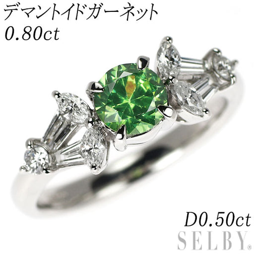 希少 Pt900 デマントイドガーネット ダイヤモンド リング 0.80ct D0