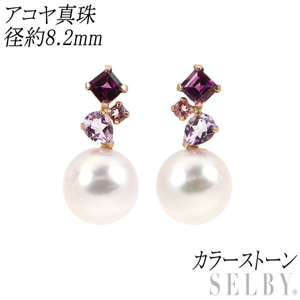 K18PG アコヤ真珠 カラーストーン ピアス 径約8.2mm