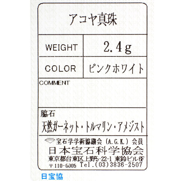 K18PG アコヤ真珠 カラーストーン ピアス 径約8.2mm