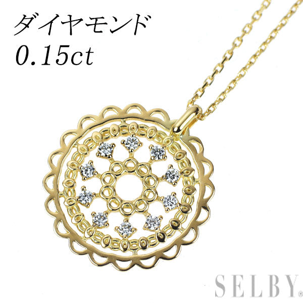 K18YG ダイヤモンド ペンダントネックレス 0.15ct
