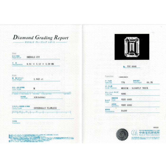 Pt950 エメラルドカット ダイヤモンド リング 1.043ct M IF D0.97ct