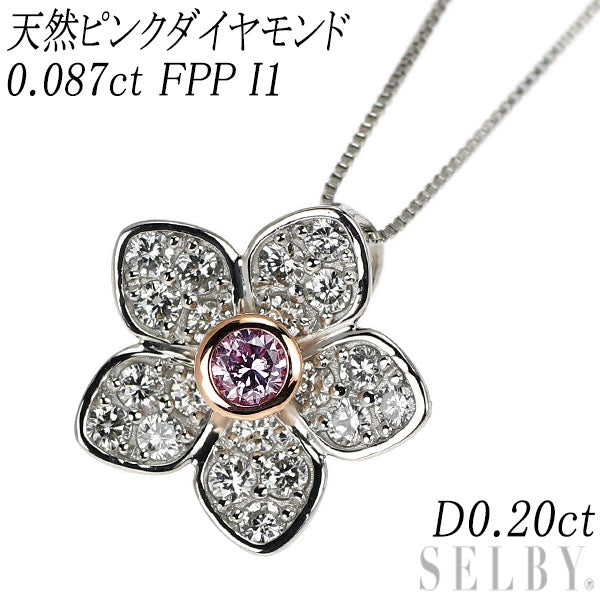 希少 Pt900/K18PG/ Pt850 天然ピンク ダイヤモンド ペンダントネックレス 0.087ct FPP I1 D0.20ct フラワー