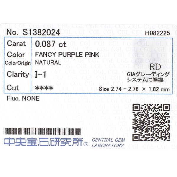 希少 Pt900/K18PG/ Pt850 天然ピンク ダイヤモンド ペンダントネックレス 0.087ct FPP I1 D0.20ct フラワー