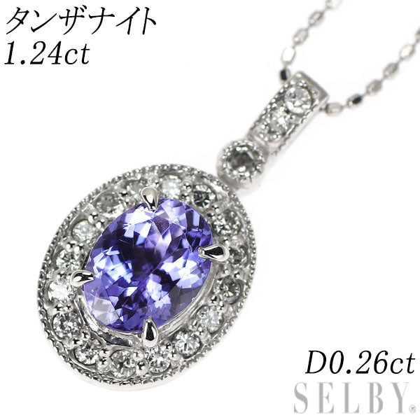 K18WG タンザナイト ダイヤモンド ペンダントネックレス 1.24ct D0.26ct
