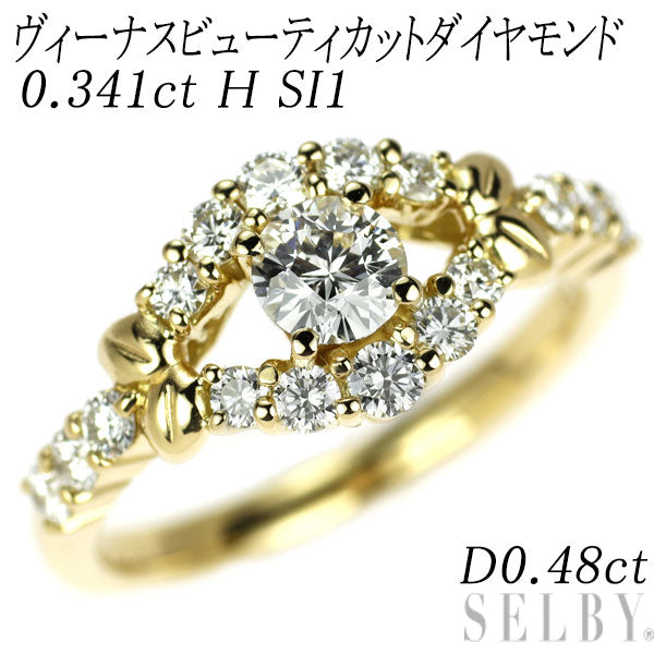 K18YG ヴィーナスビューティカット ダイヤモンド リング 0.341ct H SI1 D0.48ct