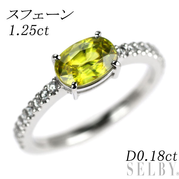 Pt900 スフェーン ダイヤモンド リング 1.25ct D0.18ct
