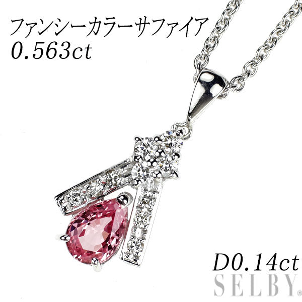 K18WG ファンシーカラーサファイア ダイヤモンド ペンダントネックレス 0.563ct D0.14ct