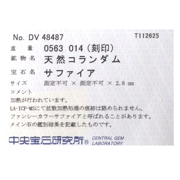 K18WG ファンシーカラーサファイア ダイヤモンド ペンダントネックレス 0.563ct D0.14ct
