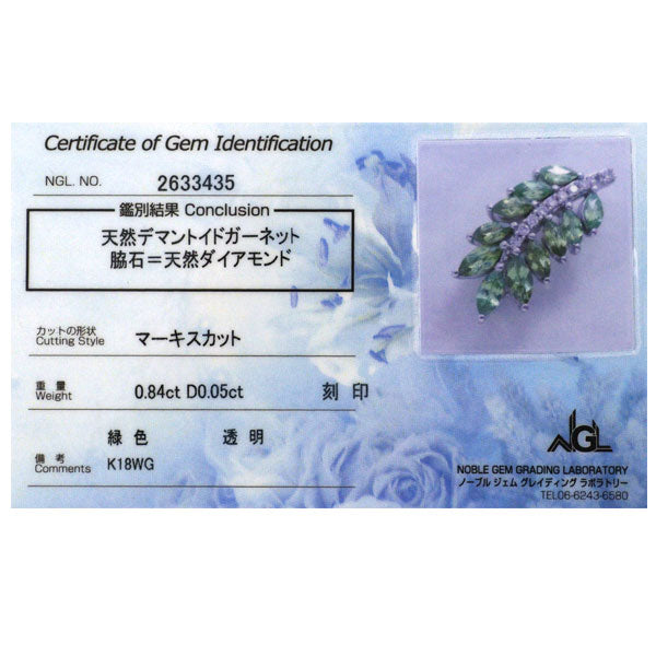 希少 K18WG デマントイドガーネット ダイヤモンド ペンダントトップ 0.84ct D0.05ct 植物