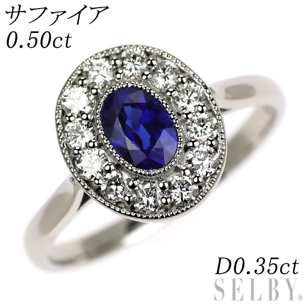 Pt900 サファイア ダイヤモンド リング 0.50ct D0.35ct