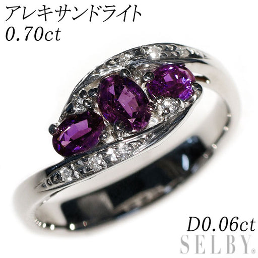 希少 Pt900 アレキサンドライト ダイヤモンド リング 0.70ct D0.06ct