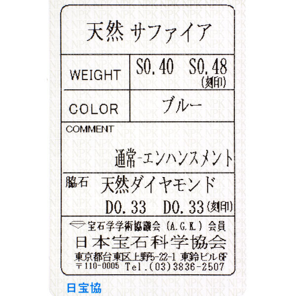 Pt900 サファイア ダイヤモンド ピアス 0.88ct D0.66ct