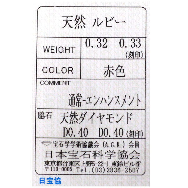 Pt900 ルビー ダイヤモンド ピアス 0.65ct D0.80ct