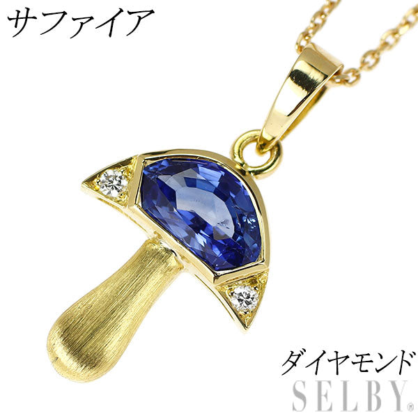 K18YG サファイア ダイヤモンド ペンダントネックレス