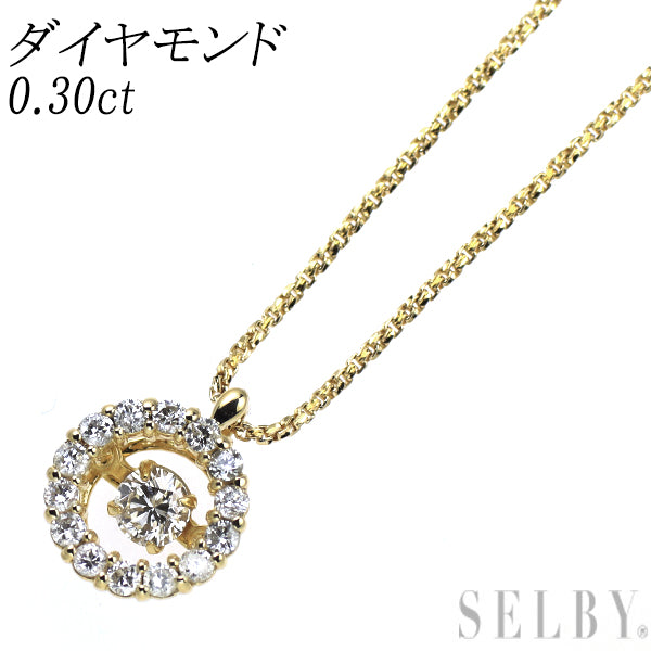 K18YG ダイヤモンド ペンダントネックレス 0.30ct ダンシング