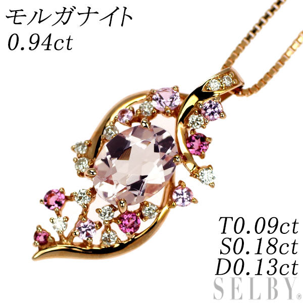 K18PG モルガナイト ピンクトルマリン/サファイア ダイヤモンド ペンダントネックレス 0.94ct T0.09ct S0.18ct D0.13ct