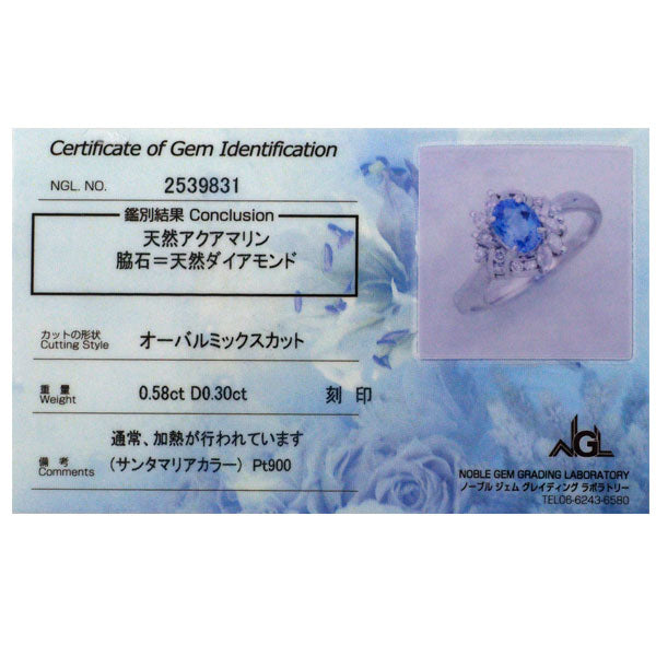Pt900 サンタマリア アクアマリン ダイヤモンド リング 0.58ct D0.30ct