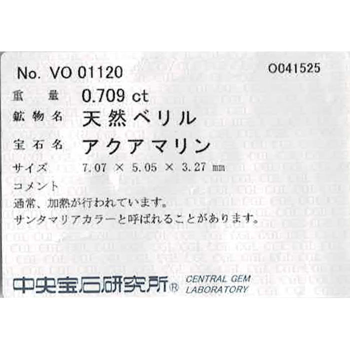 Pt950 サンタマリア アクアマリン ダイヤモンド リング 0.709ct D0.78ct