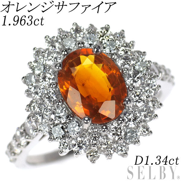 Pt950 オレンジサファイア ダイヤモンド リング 1.963ct D1.34ct