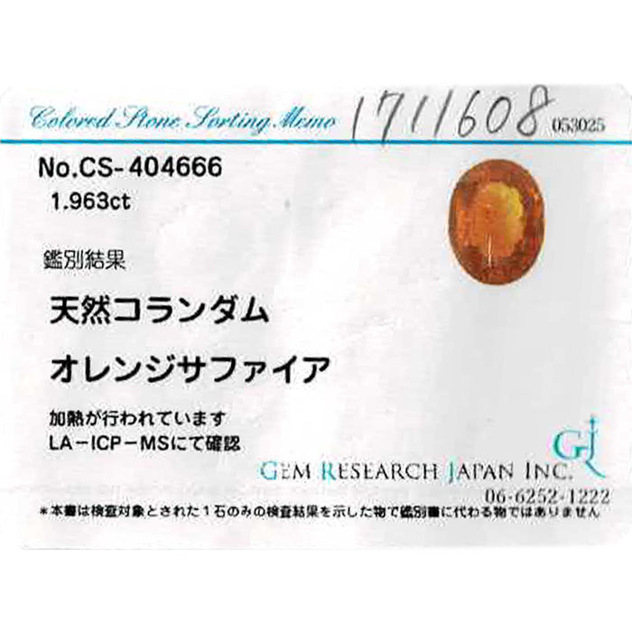 Pt950 オレンジサファイア ダイヤモンド リング 1.963ct D1.34ct