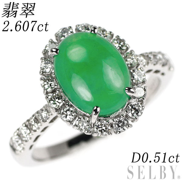 Pt950 樹脂含浸なし 翡翠/ヒスイ ダイヤモンド リング 2.607ct D0.51ct