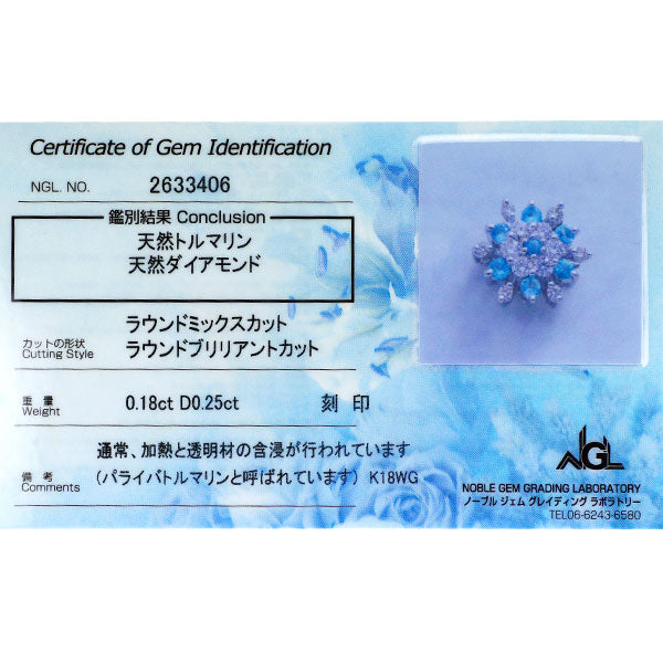 K18WG パライバトルマリン ダイヤモンド ペンダントネックレス 0.18ct D0.25ct