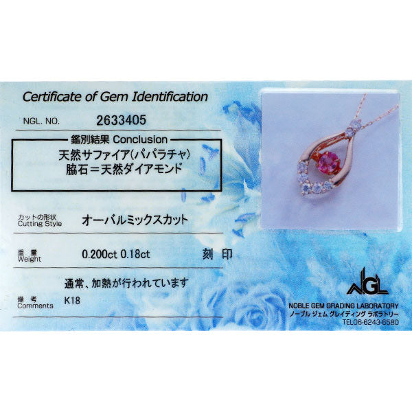 K18PG パパラチアサファイア ダイヤモンド ペンダントネックレス 0.200ct D0.18ct