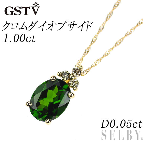 GSTV K18YG クロムダイオプサイド ダイヤモンド ペンダントネックレス 1.00ct D0.05ct