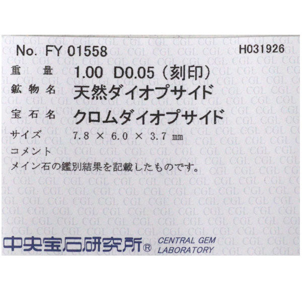 GSTV K18YG クロムダイオプサイド ダイヤモンド ペンダントネックレス 1.00ct D0.05ct