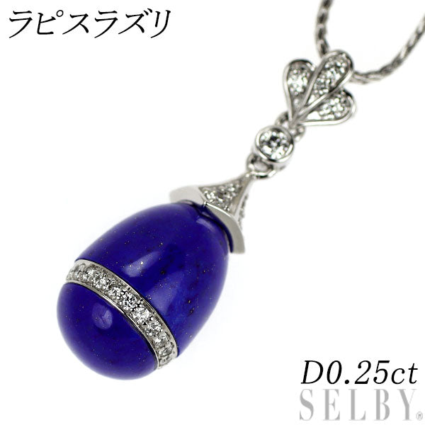 K18WG ラピスラズリ ダイヤモンド ペンダントネックレス D0.25ct 再仕上げ不可